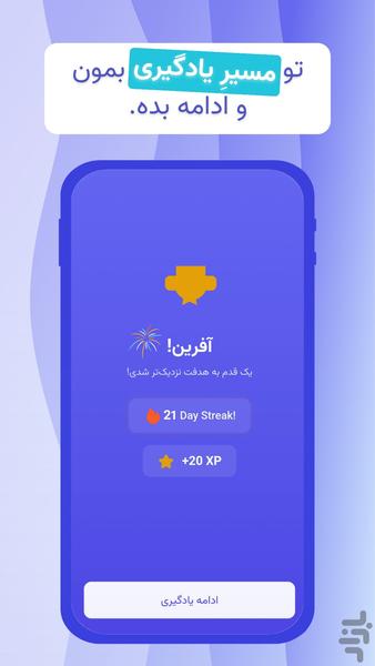 لنگونو | یادگیری باحال زبان انگلیسی - عکس برنامه موبایلی اندروید