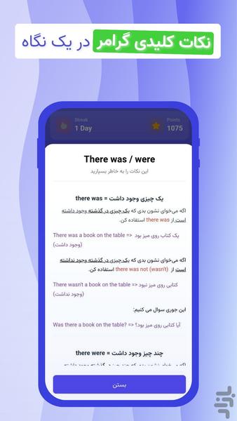لنگونو | یادگیری باحال زبان انگلیسی - عکس برنامه موبایلی اندروید