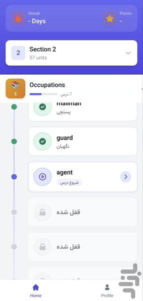 لنگونو | یادگیری باحال زبان انگلیسی - عکس برنامه موبایلی اندروید