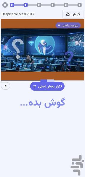 لنگونو | یادگیری باحال زبان انگلیسی - عکس برنامه موبایلی اندروید