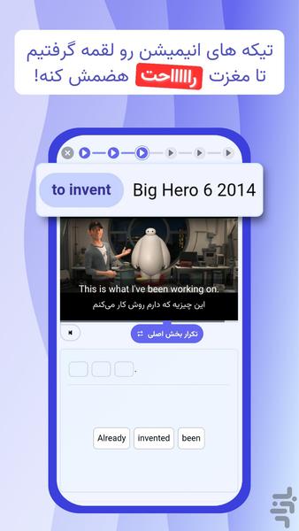 Langono | Learn English the Fun Way - Image screenshot of android app