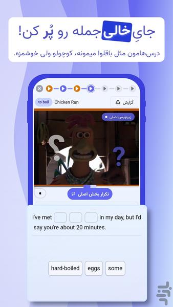 لنگونو | یادگیری باحال زبان انگلیسی - عکس برنامه موبایلی اندروید