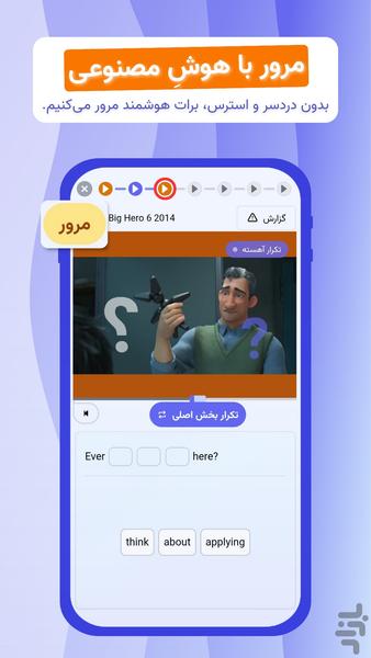 لنگونو | یادگیری باحال زبان انگلیسی - عکس برنامه موبایلی اندروید