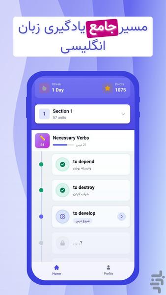 لنگونو | یادگیری باحال زبان انگلیسی - عکس برنامه موبایلی اندروید