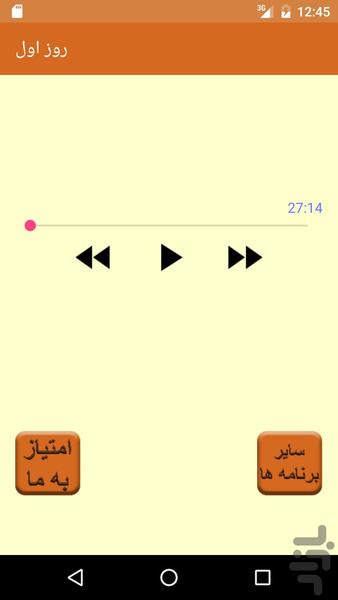 Learning French language 2(audio) - Image screenshot of android app