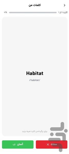 لارا-پلتفرم یادگیری زبان انگلیسی - عکس برنامه موبایلی اندروید