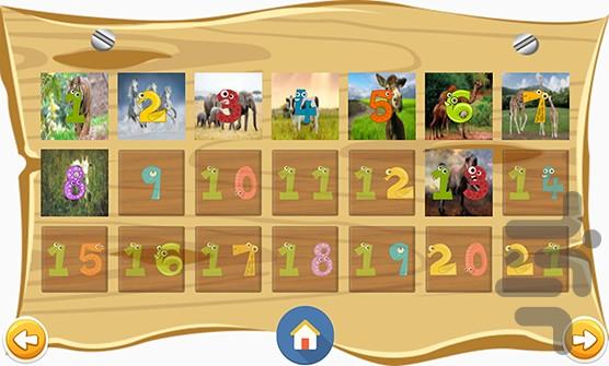 آموزش انگلیسی حیوانات - عکس برنامه موبایلی اندروید