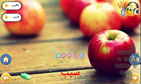 آموزش انگلیسی میوه و سبزیجات - Image screenshot of android app