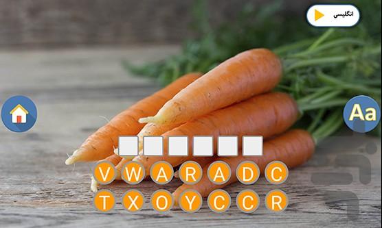 آموزش انگلیسی میوه و سبزیجات - Image screenshot of android app