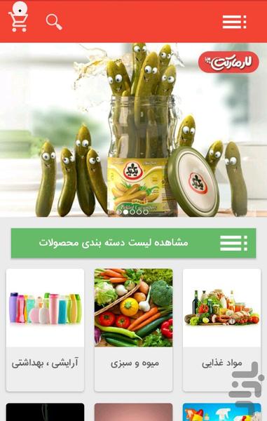 لار مارکت - عکس برنامه موبایلی اندروید