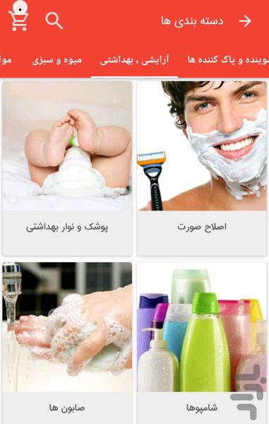 لار مارکت - عکس برنامه موبایلی اندروید