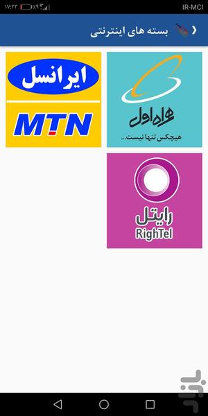 لاشار شارژ - عکس برنامه موبایلی اندروید