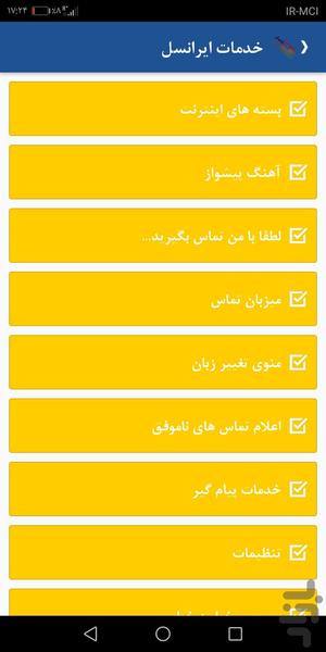 لاشار شارژ - عکس برنامه موبایلی اندروید