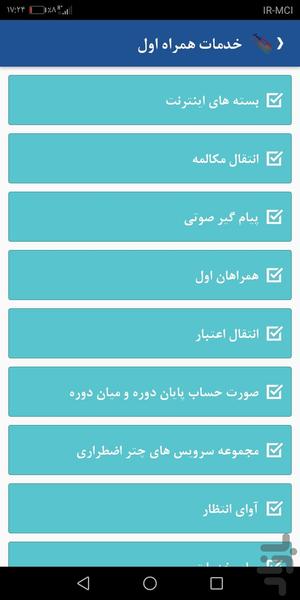 لاشار شارژ - عکس برنامه موبایلی اندروید