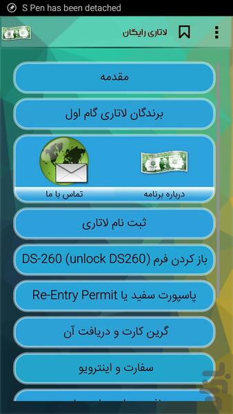 Sign up free lottery - Image screenshot of android app