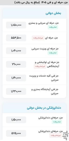 Daramadyar - Image screenshot of android app