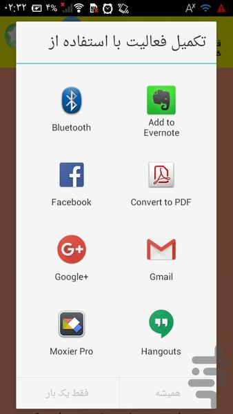 لایه برداری پوست در چند دقیقه - عکس برنامه موبایلی اندروید