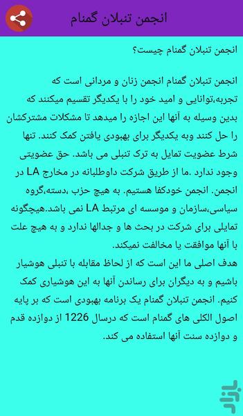 تنبلان گمنام - عکس برنامه موبایلی اندروید