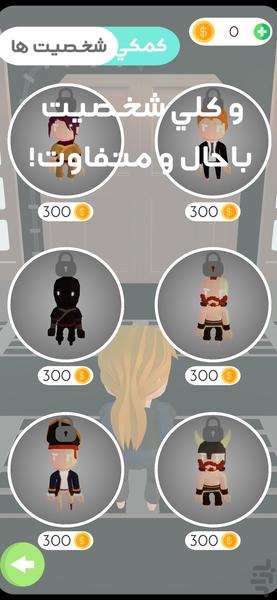 ماجراجو - عکس بازی موبایلی اندروید