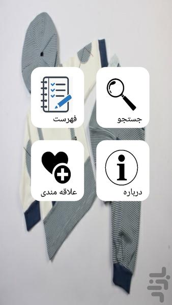 لباس بچه - Image screenshot of android app