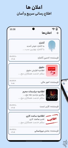 Unamard - Image screenshot of android app
