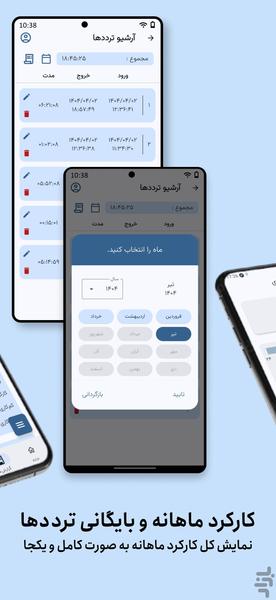 Unamard - Image screenshot of android app
