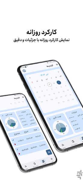 Unamard - Image screenshot of android app