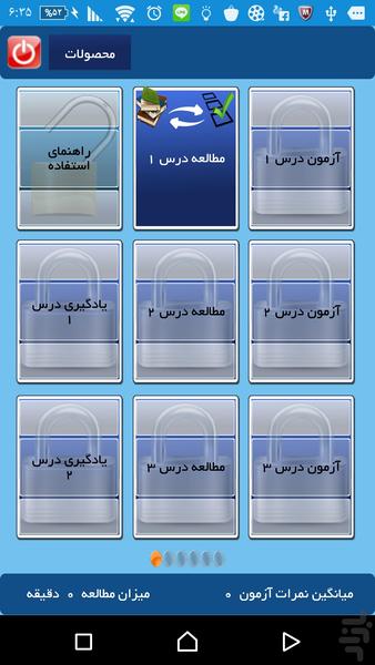 جادوی یادگیری لغات سطح 1روش lbm - Image screenshot of android app