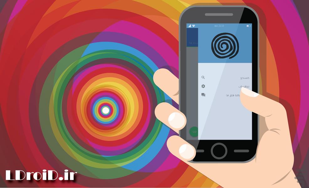 هیپنوتیزم و تله کینزی - عکس برنامه موبایلی اندروید