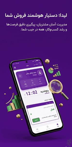 leadaCRM - Image screenshot of android app