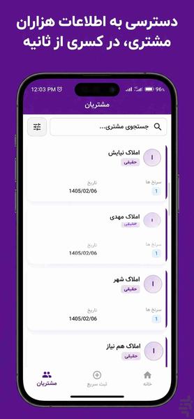 leadaCRM - Image screenshot of android app