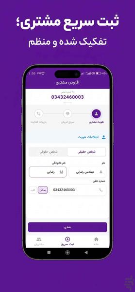 leadaCRM - Image screenshot of android app