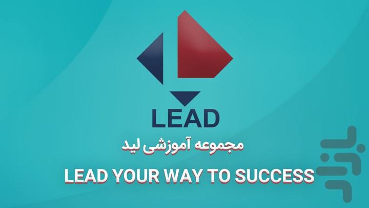 LEAD Teachers - Image screenshot of android app