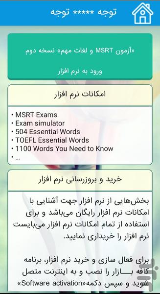 MSRT - عکس برنامه موبایلی اندروید