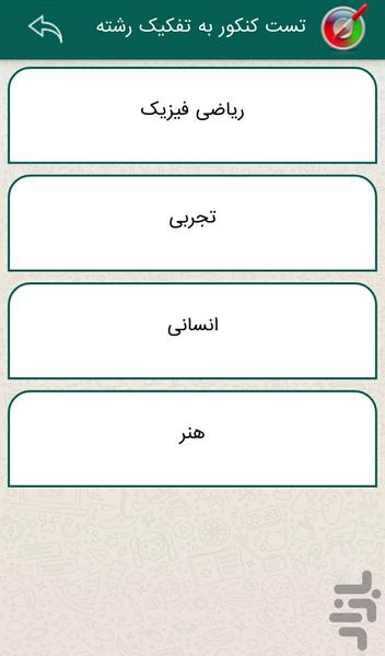 زبان انگلیسی تست کنکور - عکس برنامه موبایلی اندروید