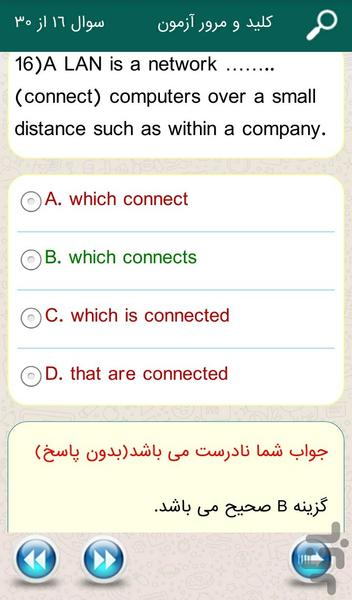 زبان تخصصی کامپیوتر پیام نور-تیک - عکس برنامه موبایلی اندروید