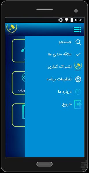 آموزش تخصصی بدمینتون - عکس برنامه موبایلی اندروید