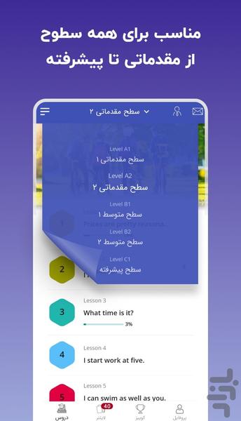 لِرنیت | آموزش زبان انگلیسی - Image screenshot of android app