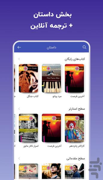 لِرنیت | آموزش زبان انگلیسی - عکس برنامه موبایلی اندروید