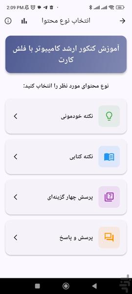 آموزش کنکور ارشد کامپیوتر - عکس برنامه موبایلی اندروید