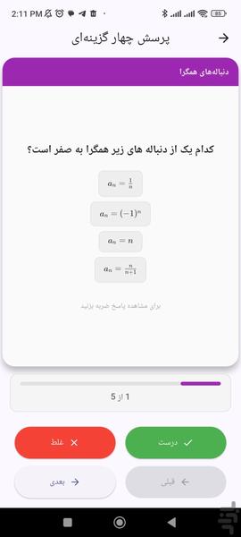 آموزش کنکور ارشد کامپیوتر - عکس برنامه موبایلی اندروید