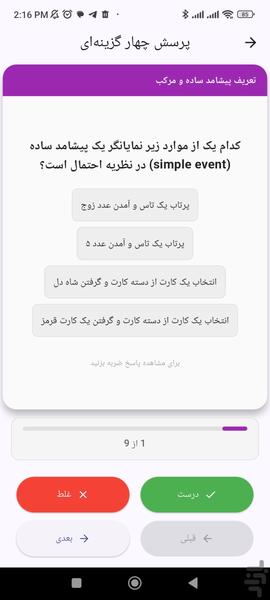 آموزش کنکور ارشد کامپیوتر - عکس برنامه موبایلی اندروید