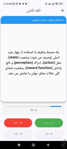 آموزش کنکور ارشد کامپیوتر - عکس برنامه موبایلی اندروید
