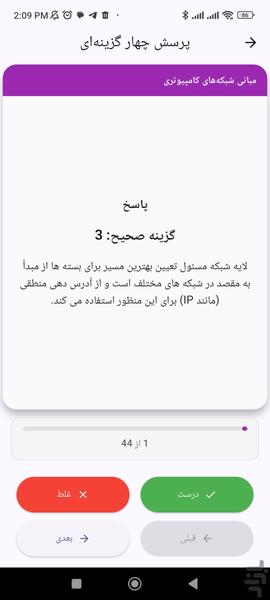 آموزش کنکور ارشد کامپیوتر - عکس برنامه موبایلی اندروید