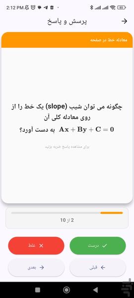 آموزش کنکور ارشد کامپیوتر - عکس برنامه موبایلی اندروید