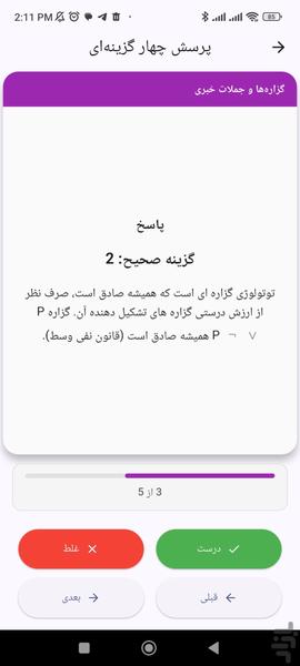 آموزش کنکور ارشد کامپیوتر - عکس برنامه موبایلی اندروید