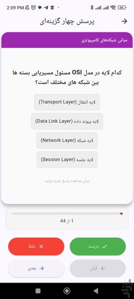 آموزش کنکور ارشد کامپیوتر - عکس برنامه موبایلی اندروید