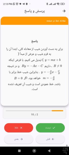 آموزش کنکور ارشد کامپیوتر - عکس برنامه موبایلی اندروید
