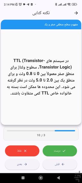 آموزش کنکور ارشد کامپیوتر - عکس برنامه موبایلی اندروید