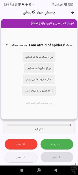 آموزش ۴۰۰۰ لغت ضروری انگلیسی - عکس برنامه موبایلی اندروید